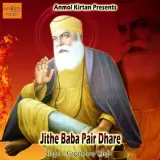 Ik Baba Akaal Roop