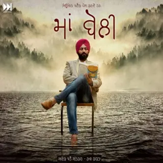Maa Boli