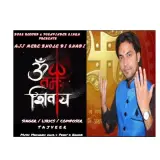 Ajj Shiv Bhole Di Hai Shaddi
