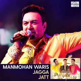 Jagga Jatt (Punjabi Virsa 2016)