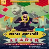 Aam Aadmi Vs Leader