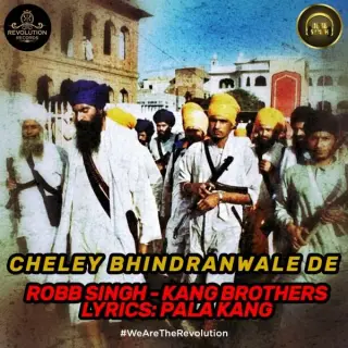 Cheley Bhindranwale De
