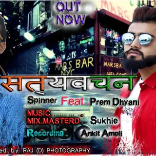 Prem Dhyani