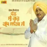 Dhan Sri Guru Granth Sahib Ji