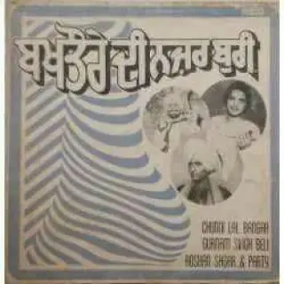 Bakhtore Di Nazar Buri