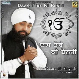 Mai Chare Kunda Bhaaliya