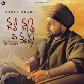 Sochai Soch Na Hovaee