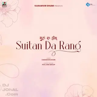Suitan Da Rang