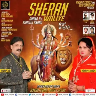 Sheran Waliye
