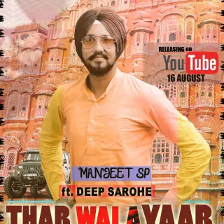 Thar wala Yaar