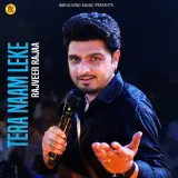 Tera Naam Leke