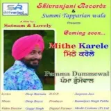 Mithe Karele