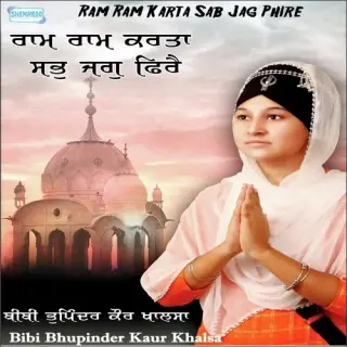 Tudh Aage Ardaas Hamari
