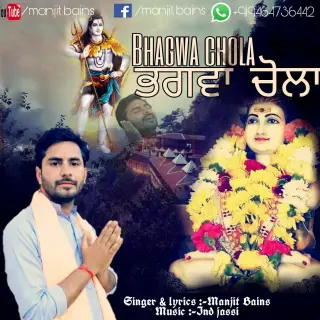 Bhagwa Chola