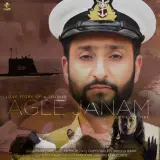 Agle Janam