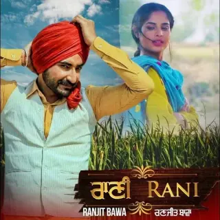 Rani (Bhalwan Singh)