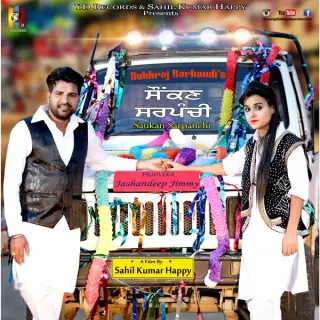 Saukan Sarpanchi