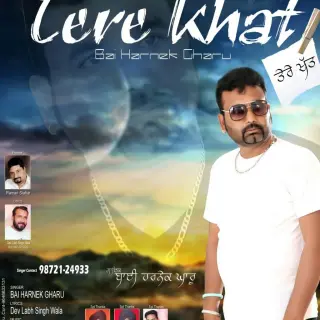 Tere Khat