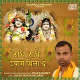 Radhe Radhe Shayam