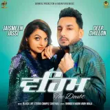 Veham ( The Doubt )