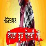 Sohna Jhooth Boldi C