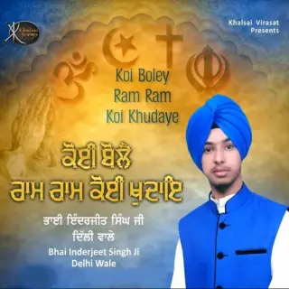 Koi Boley Ram Ram Koi Khudaye