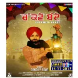 Chakwein Bande