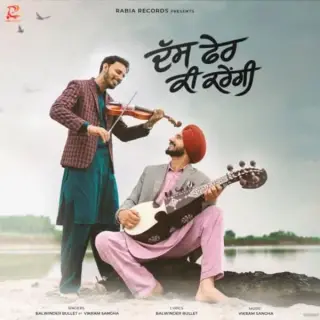 Dass Fer Ki Karengi