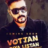 Votan Diya Listan