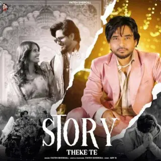 Story Theke Te