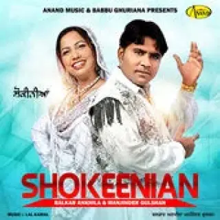 Shokeenian (2015)
