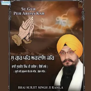 Prabh Satgur Deen Dayala