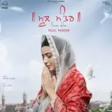 Mool Mantar