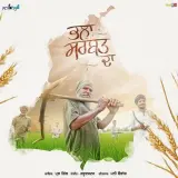 Bhala Sarbat Da