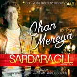 Chan Mereya