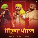 Jittuga Punjab Ft. Harf Cheema