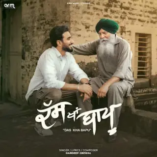 Das Kha Bapu
