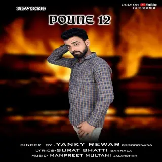 Poune 12
