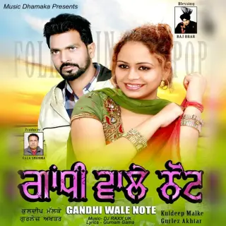 Gandhi Wale Note