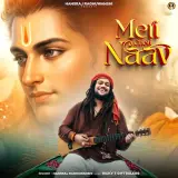 Meri Choti Naav