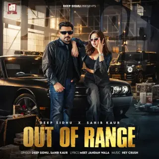 Out of Range