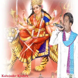 Datiye Mehra Karde