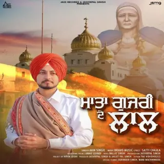 Mata Gujri De Laal