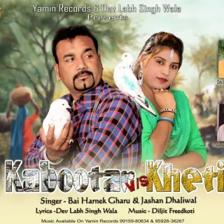 Kabootar Vs Kheti