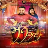 Mann Gayi