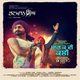 Manak Di Kali (Bhalwan Singh)