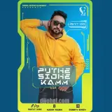 Puthe Sidhe Kamm