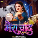 Mera Chand
