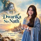 Dwarika No Nath