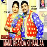 Manu Khanda Ki Haal Aa